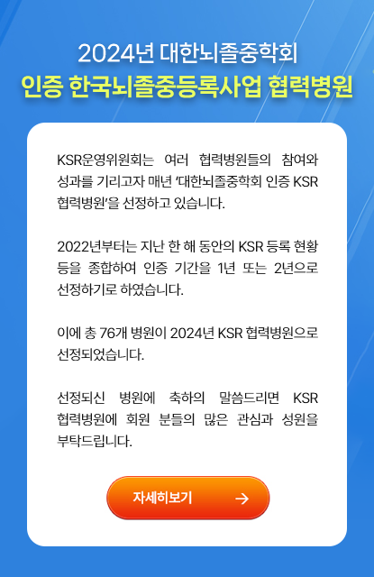 협력병원