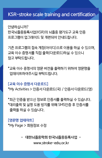 교육이수