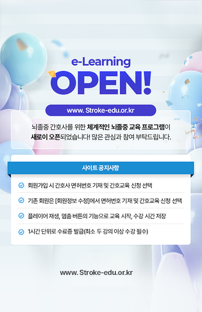 e-learning system