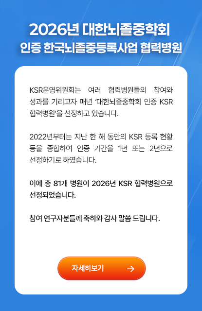 협력병원